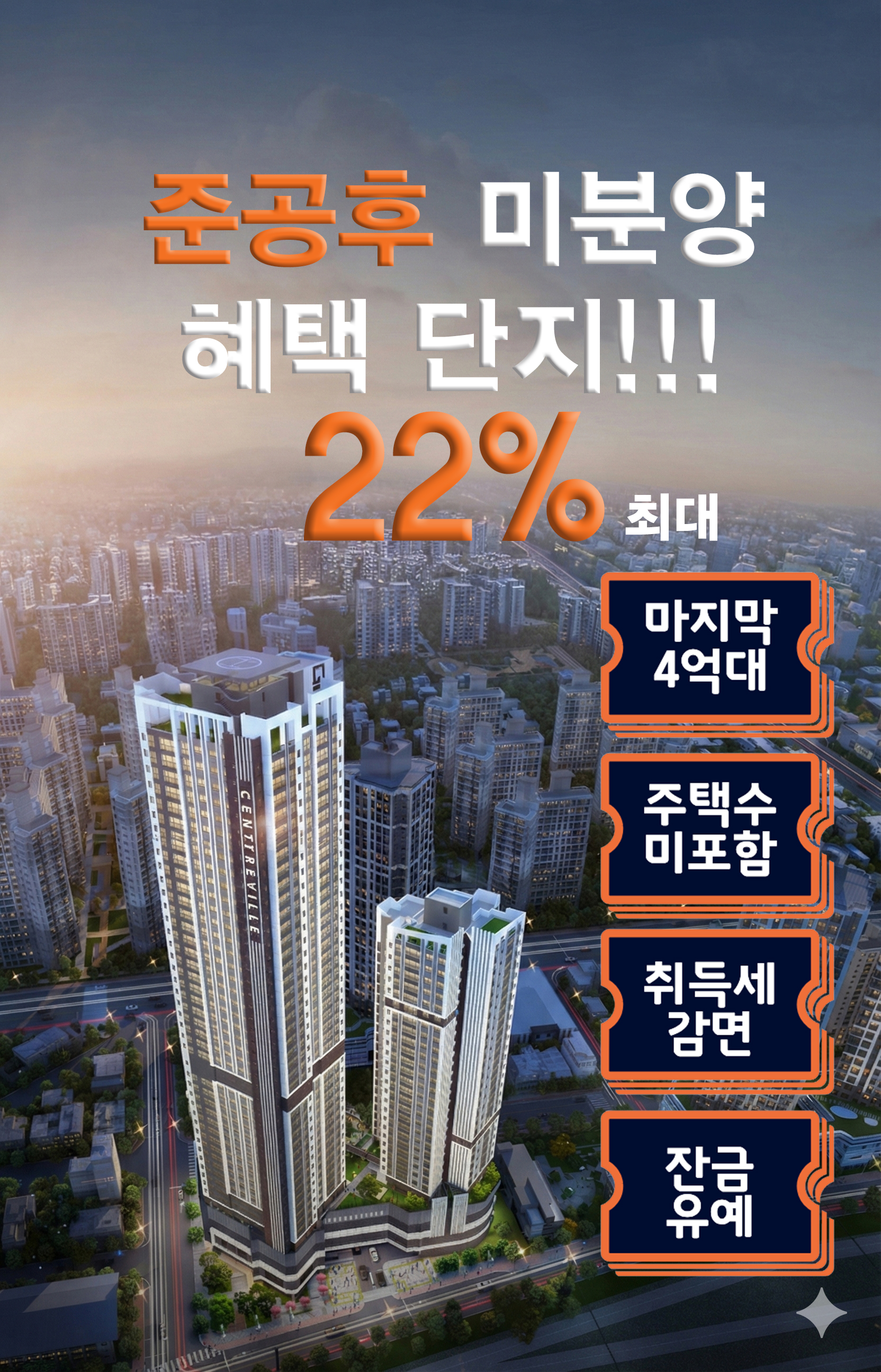 대구역 센트레빌 더 오페라 메인 비주얼