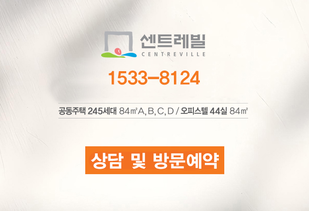 대구역 센트레빌 더 오페라 오시는 길 안내