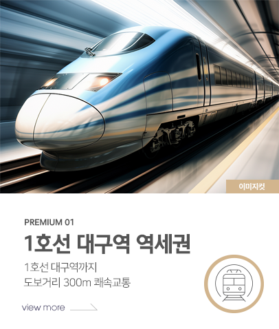 프리미엄 특화 설계 1