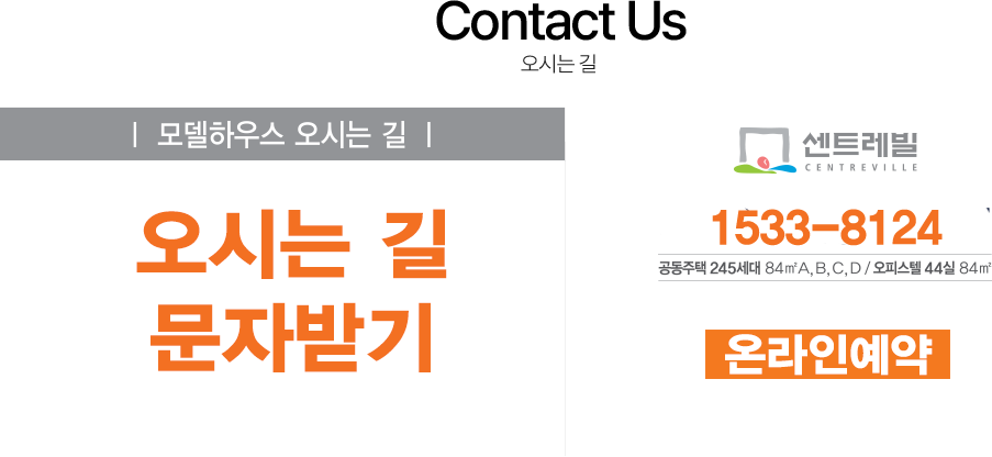 대구역 센트레빌 더 오페라 관심고객등록 배너