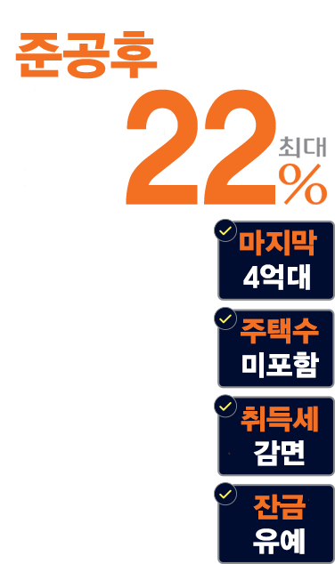 대구역 센트레빌 더 오페라 메인 타이틀