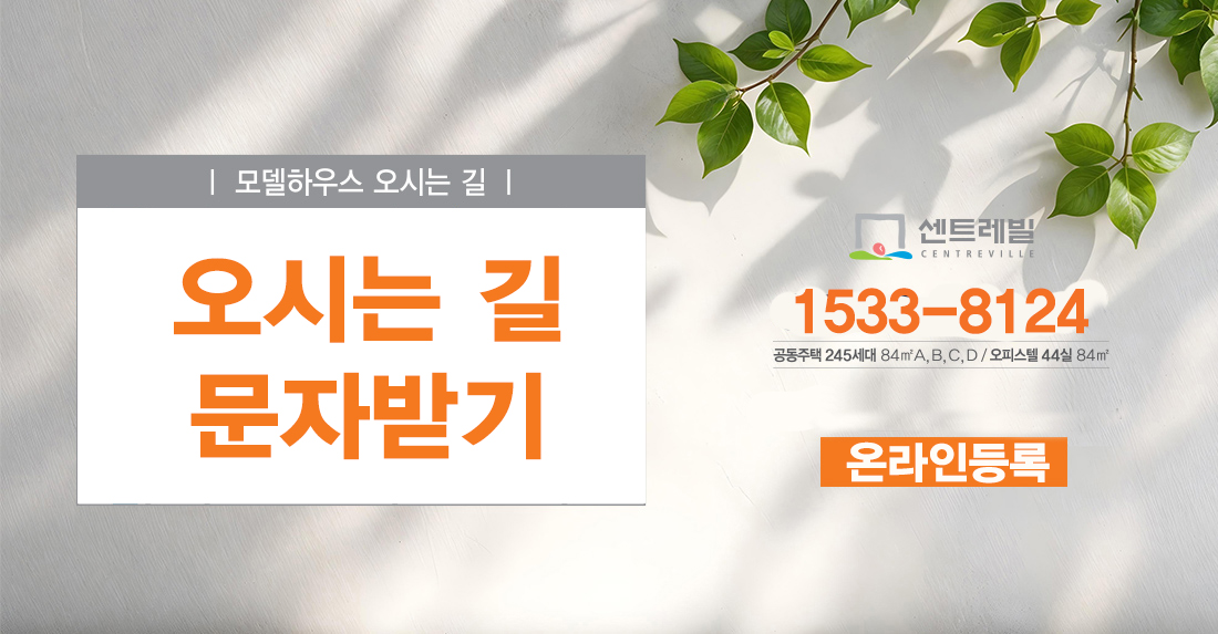 대구역 센트레빌 더 오페라 오시는길 약도