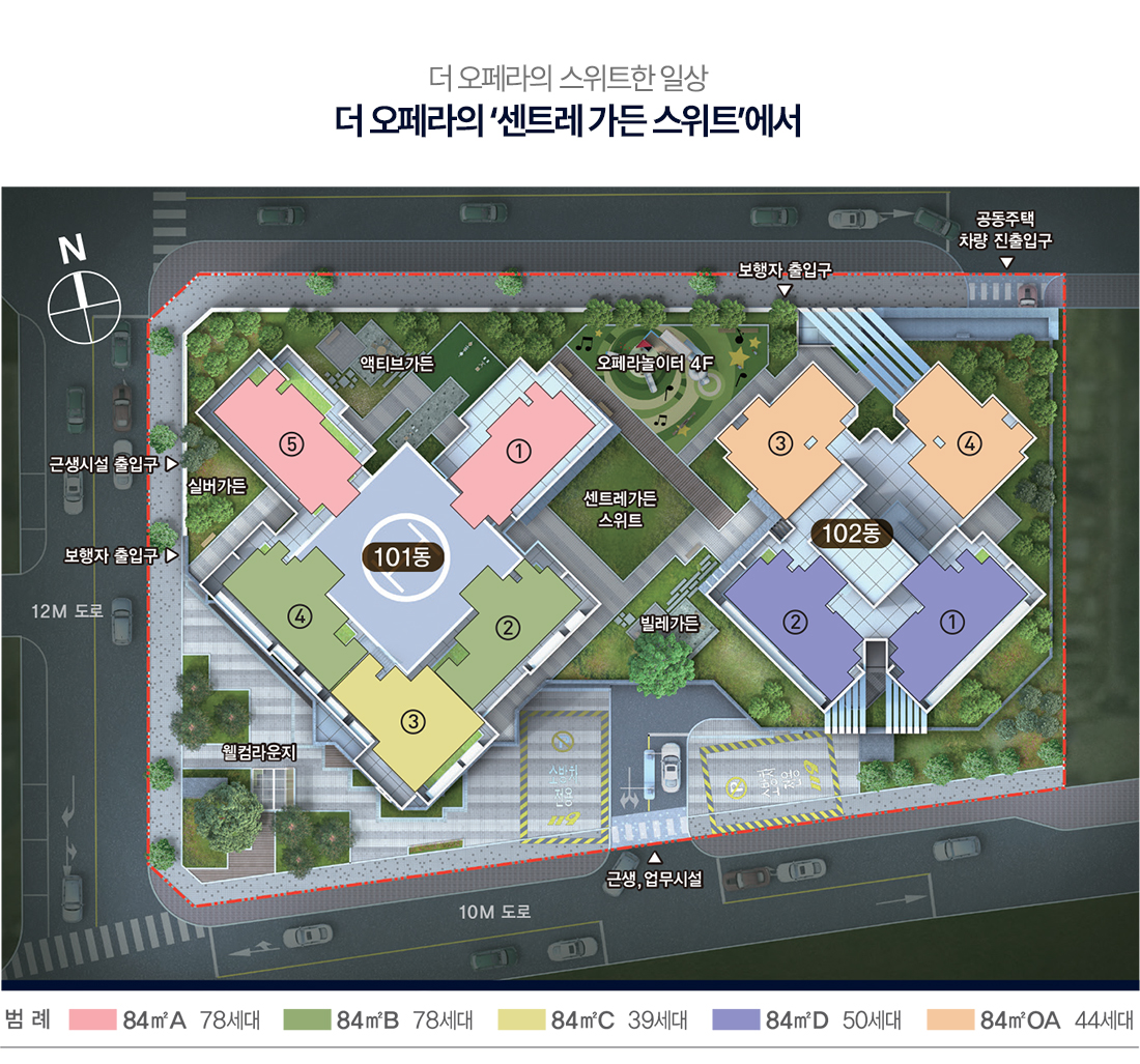 대구역 센트레빌 더 오페라 단지배치도