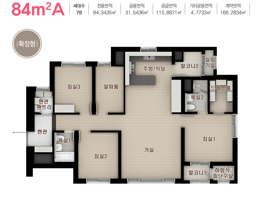 대구역 센트레빌 더 오페라 84㎡A 평면도