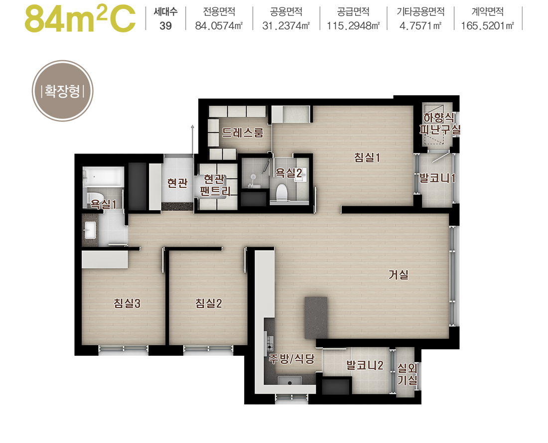 대구역 센트레빌 더 오페라 84㎡C 평면도