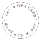 대구역 센트레빌 더 오페라 관심고객등록